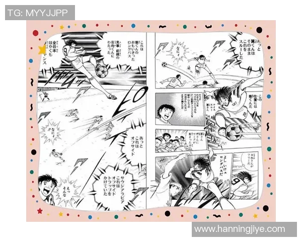 《足球小将超级球星崛起之路热血青春与梦想的激烈碰撞》
